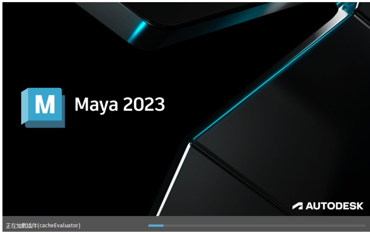 Autodesk Maya 2023简体中文原版