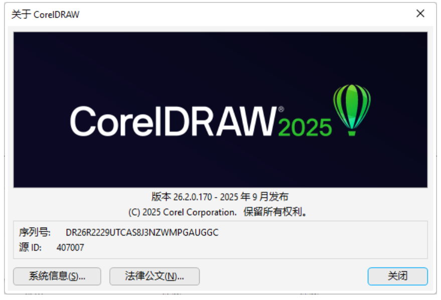 CorelDRAW Graphics Suite 2025 v26.2.0.170 x64 简体中文直装版已激活版